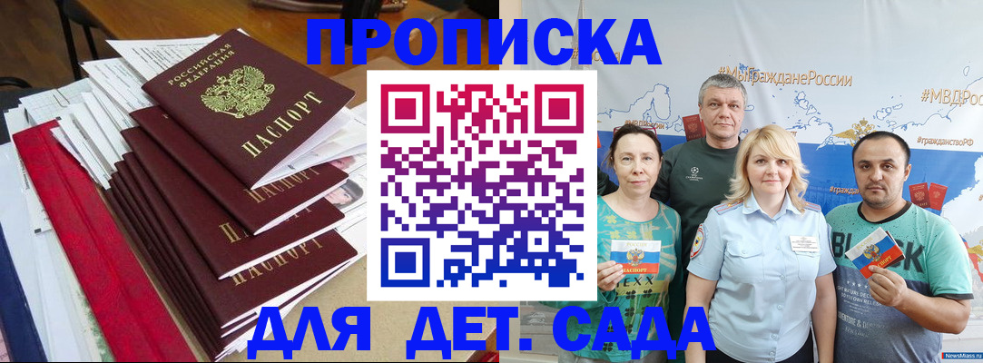 прописка поиск в Магаданской области