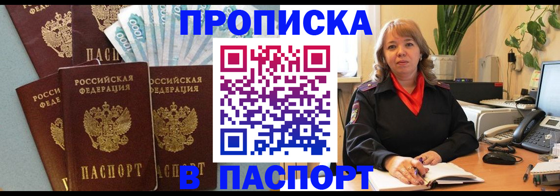 регистрация для школы в Магаданской области