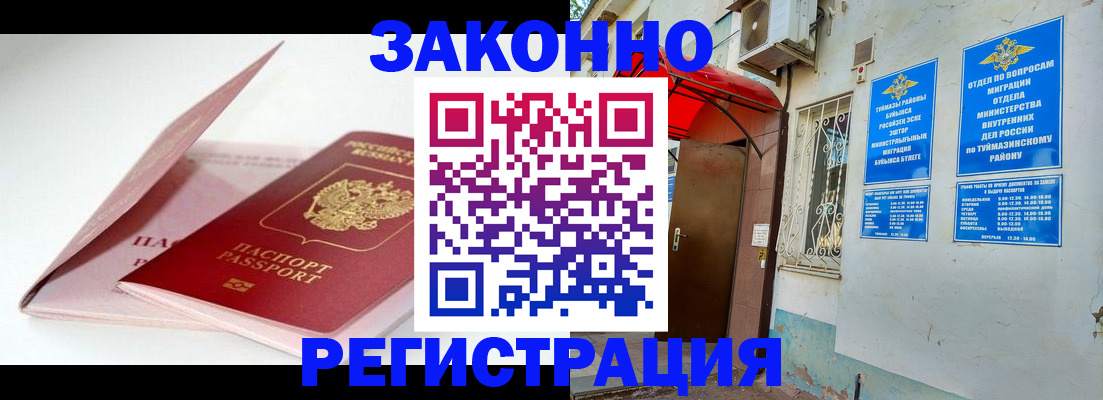 прописка гарантия в Магаданской области